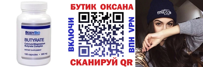 БУТИРАТ BDO 33%  купить наркотики сайты  Бронницы 