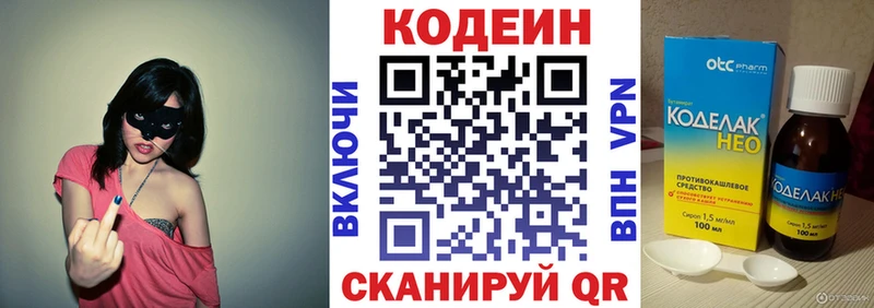 купить  сайты  Бронницы  Кодеин напиток Lean (лин) 