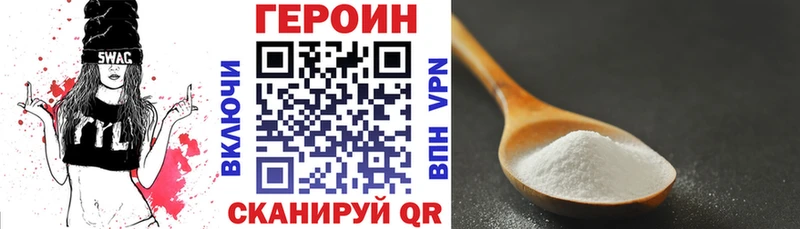 ГЕРОИН Heroin  мега сайт  Бронницы 
