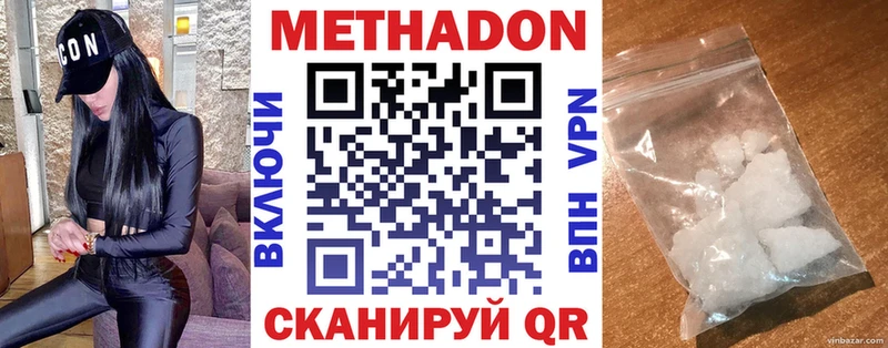 Метадон мёд  Бронницы 